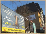 О выявлении рекламной конструкций, установленной и эксплуатируемой без разрешения на территории муниципального образования «Город Горно-Алтайск»
