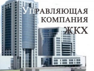 Конкурс «Лучшая Управляющая организация города Горно-Алтайска»