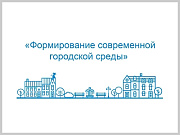 В Горно-Алтайске стартовал прием предложений для определения общественных территорий для благоустройства в 2023 году