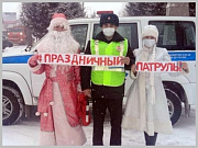 Дед Мороз и Снегурочка приняли участие в акции «Безопасный Новый год»