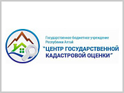 О государственной кадастровой оценке в 2022 году на территории Республики Алтай