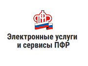 Жители Горно-Алтайска могут подать заявление о назначении и доставке пенсии в электронном виде