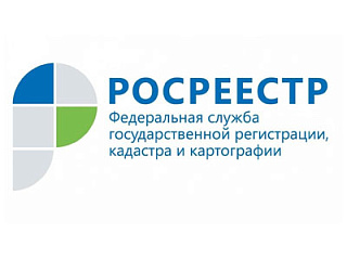 Управление Росреестра по Республике Алтай –  активный участник реализации целевых моделей 
