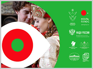 Конкурс национальных видеороликов «МЫ» приглашает к участию жителей Республики Алтай