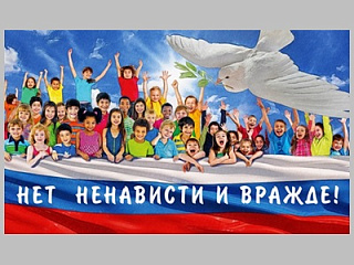 «С ненавистью и ксенофобией нам не по пути»: профилактика экстремизма в Горно-Алтайске