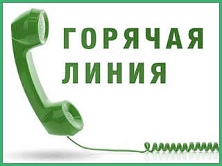 Вниманию жителей города Горно-Алтайска: «Горячая линия» для потребителей