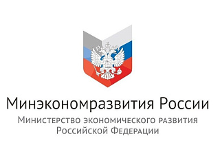 Минэкономразвития РФ объявило о старте новой программы льготного кредитования бизнеса