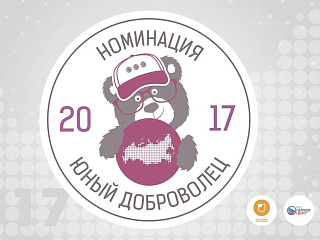 Муниципальный этап конкурса «Доброволец России» стартовал в Горно-Алтайске