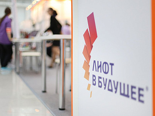 Межрегиональная инженерно-конструкторская школа «Лифт в будущее» пройдет в Горно-Алтайске