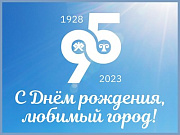 Поздравление руководителей города с 95-летием придания Горно-Алтайску статуса города