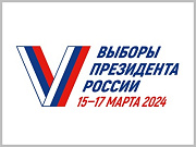 С 15 по 17 марта в нашей стране пройдут главные выборы - выборы Президента России