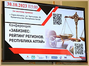 Конференция для предпринимателей прошла в Горно-Алтайске