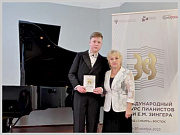 Обучающийся Горно-Алтайской детской музыкальной школы №1 представлял город на II Международном конкурсе пианистов
