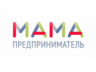 Мамы Горно-Алтайска смогут бесплатно обучиться основам бизнеса в рамках программы «Мама-предприниматель»