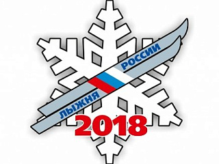 10 февраля в Горно-Алтайске пройдет «Лыжня России»
