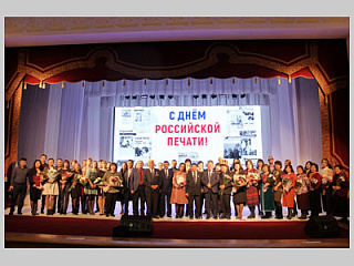 Сотрудников газеты «Вестник Горно-Алтайска» наградили на праздновании Дня российской печати