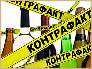 Информация об ответственности за незаконный оборот алкогольной продукции