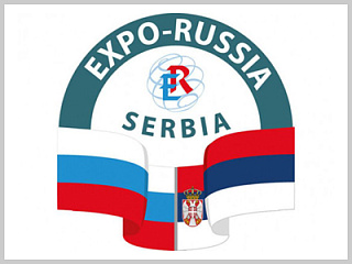 «ЕХРО-RUSSIA SERBIA - 2016» В БЕЛГРАДЕ