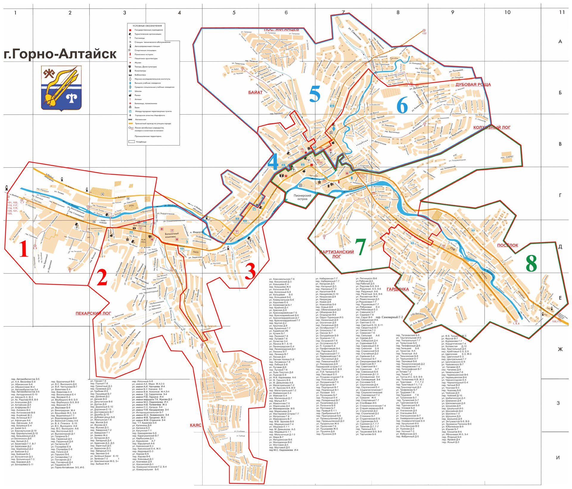 Карта горно алтайска с улицами и номерами домов